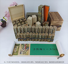 崇礼春画全集之金瓶梅绘画24手卷